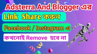 Adsterra  and Blogger site এর link Facebook এ  share করুন