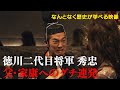 【#19】戦国炒飯TV YouTubeチャンネル【戦国武将がよく来るキャバクラ　第二話】