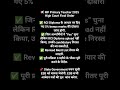 MP Primary Teacher 2025 High Court Final Order #Mptet #madhyapradesh #mptetprt #prt