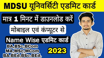 mdsu admit card 2023 | mdsu admit card kaise download kare | mdsu ba bsc bcom ma msc mcom admit card