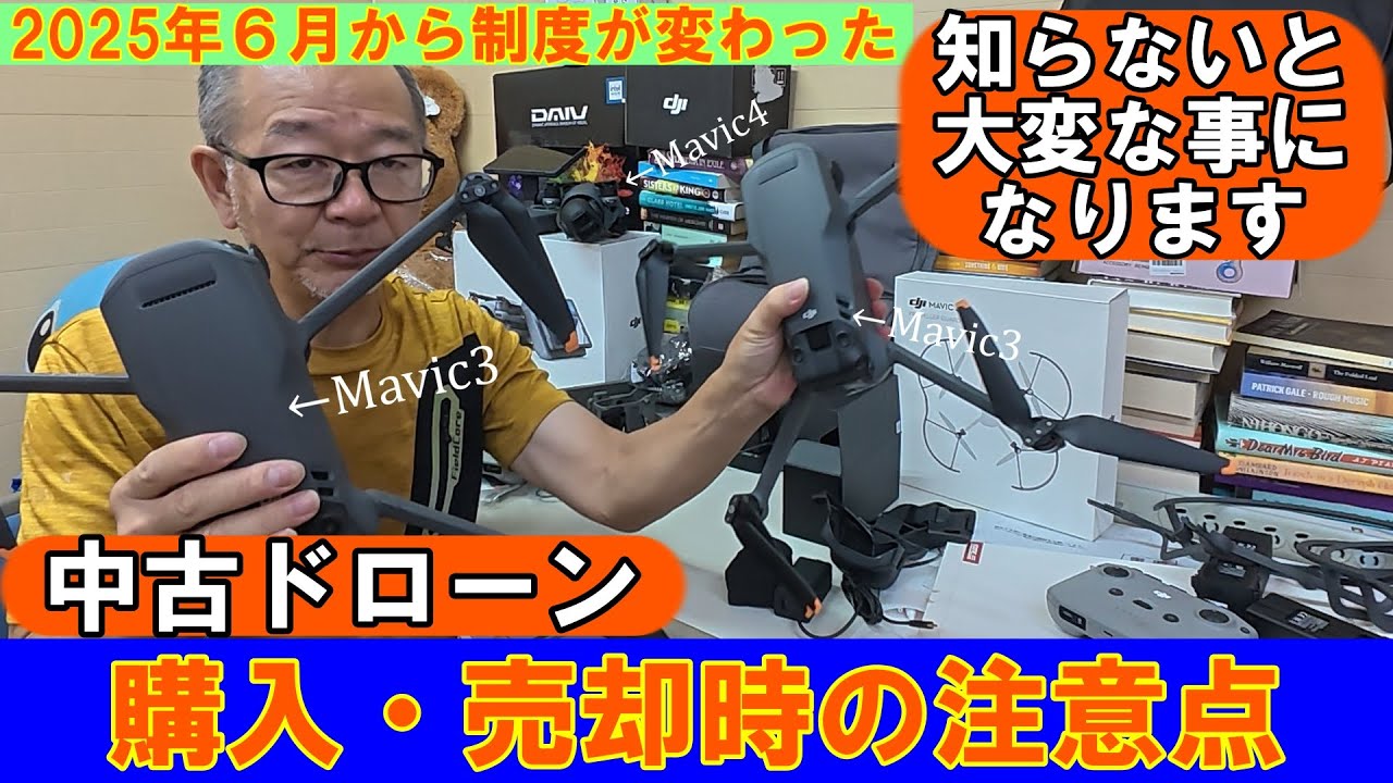 Before buying a used DJI drone, be sure to check the following