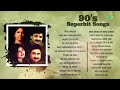 90's Hits Hindi Songs | Pehla Nasha | Banthan Ke | Jaadu Teri Nazar | Ek Ladki Ko Dekha | Tu Mile Mp3 Song