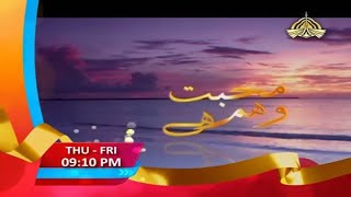 Mohabbat Waham Hai Latest 2020 Drama Only On Ptv Home Thu-Fri 910Pm