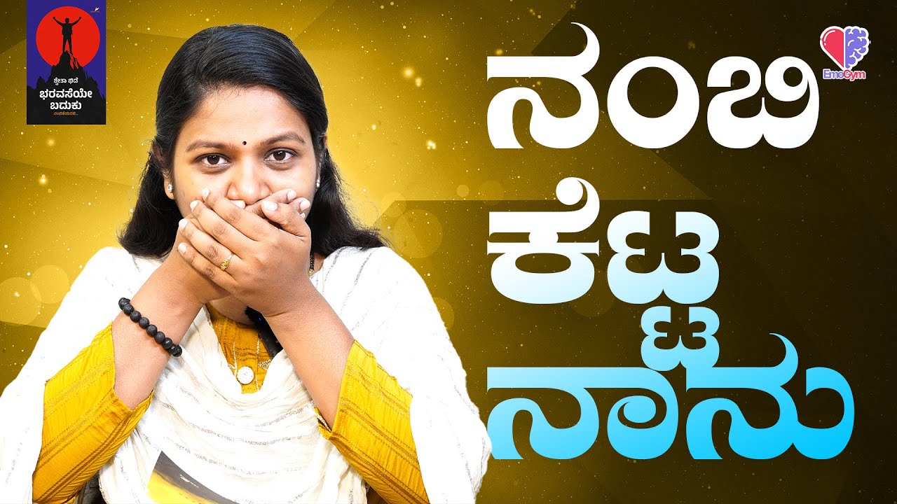 EP 746 |ತುಂಬಾ ಲಾಜಿಕ್ ಬೇಡ. | Shwetha Bhide  | ತಾರ ಮಂಜುನಾಥ್ | Tara Manjunath