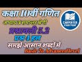 Class 10th Mathematic Solutions || Chapter 5 || Exercise 5.2 || Question 4 Solve Full Course Free