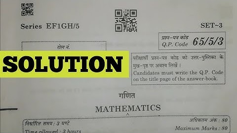 Answer key of Class 12th MATHS paper | CBSE 2022-23 | Set 3 | Question paper code 65/5/3.