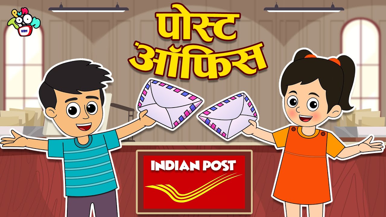 ⁣Post Office | मासी का उपहार | Hindi Stories | Hindi Cartoon | हिंदी कार्टून | Puntoon Kids