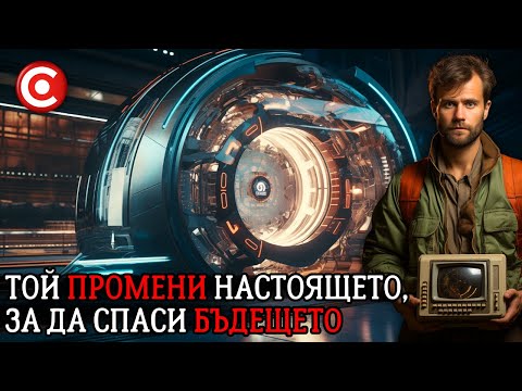 Видео: Джон Титор е пътешественик във времето. Предсказанията на Джон Титор