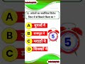 most important questions and answers// most vvi question answer//