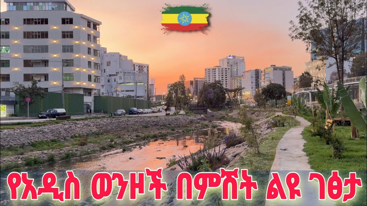 Addis Ababa's rivers pulse | Riverfront walk with night lights for sustainable urban ወንዞቻችን በምሽት ፏ