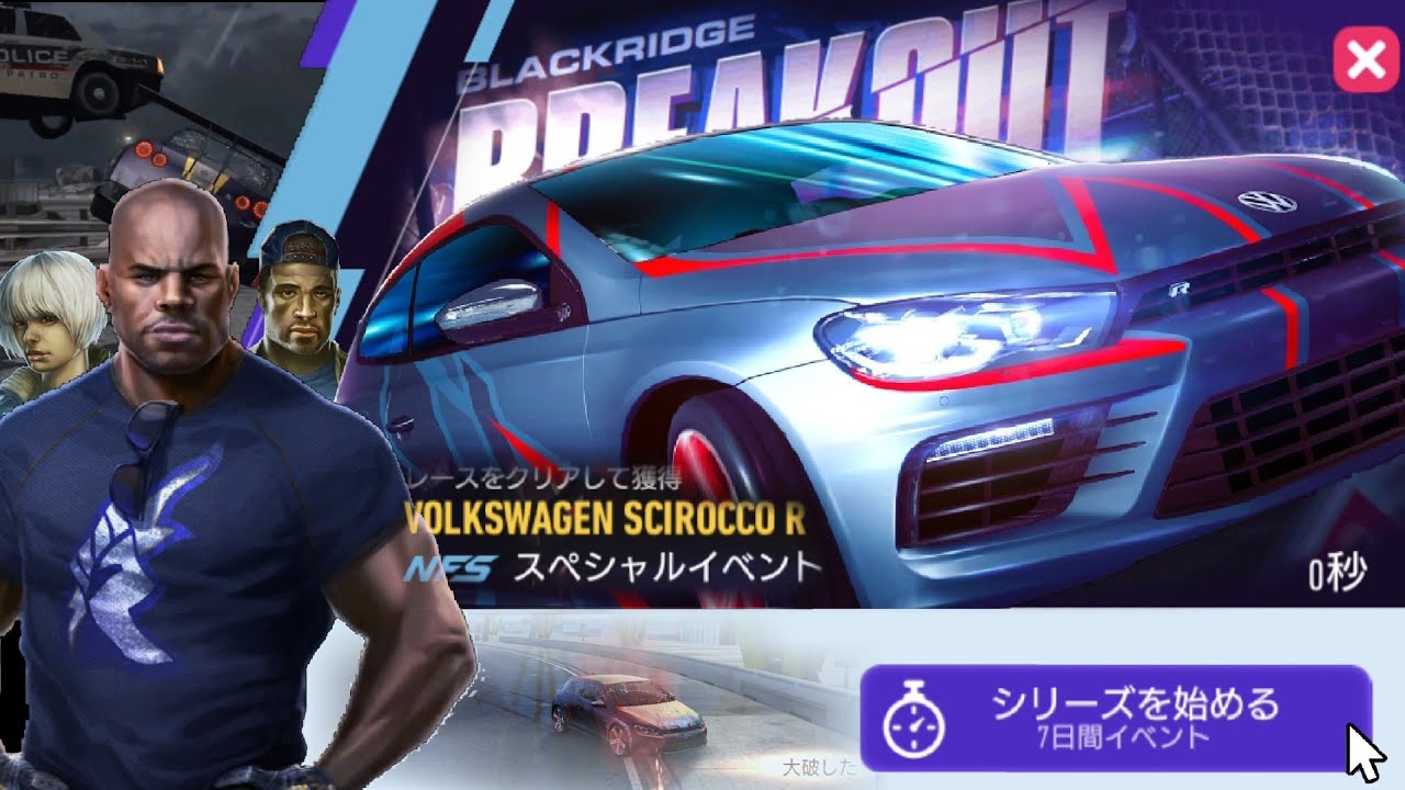 VOLKSWAGEN SCIROCCO R 🚓 Day 1 Event 1 ― 5 | NFS No Limits: Blackridge ...