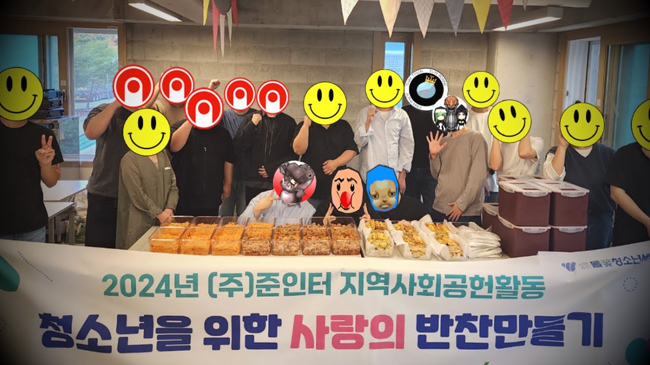 겟앰프드 봉사활동 다녀왔습니다