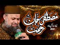 Mustafa jane rehmat pe laakhon salam  owais raza qadri  2021