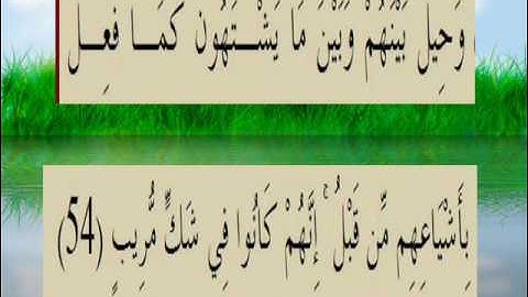 القران الكريم سورة سبأ الأية 54.wmv