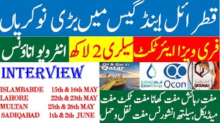 Qatar petroleum | Qatar jobs | work visa Qatar | oil and gas jobs | how to get jobs in Qatar