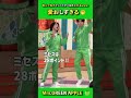 はしゃぎすぎた子供のやつです 👶 #ミセスグリーンアップル #テレビミセス