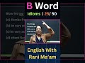B Word Idioms | 25/50 | English With Rani Ma'am |For All Exams | CGL, CHSL, MTS, CDS, NDA, GD, Steno
