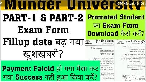 Munger University PART-1 & PART-2 Exam Form Fillup date बढ़ गया Payment Failed Success नहीं हुआ?