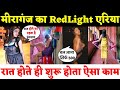   prayagraj  meerganj     meeraganj red light area  allahabad red light area