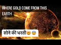 SONA KAHA SE AAYA