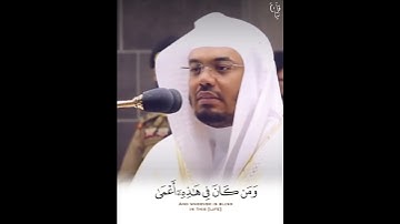 " يوم ندعوا كل اناس بإمامهم " بياتيه للشيخ ياسر الدوسري من سورة الاسراء 🤍.