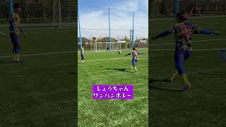 ワンバウンドボレーシュート練習  しょうちゃんver⚽#shorts  #eFootball #ウィナーズ #イーフト #eFootball2024  #サッカー