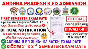 Andhra BEd 2025 ଆସିଗଲା 1st ଓ 2nd Semester Exam Date / AKU 1ST SEMESTER EXAM DATE 2026 #andhrabed 