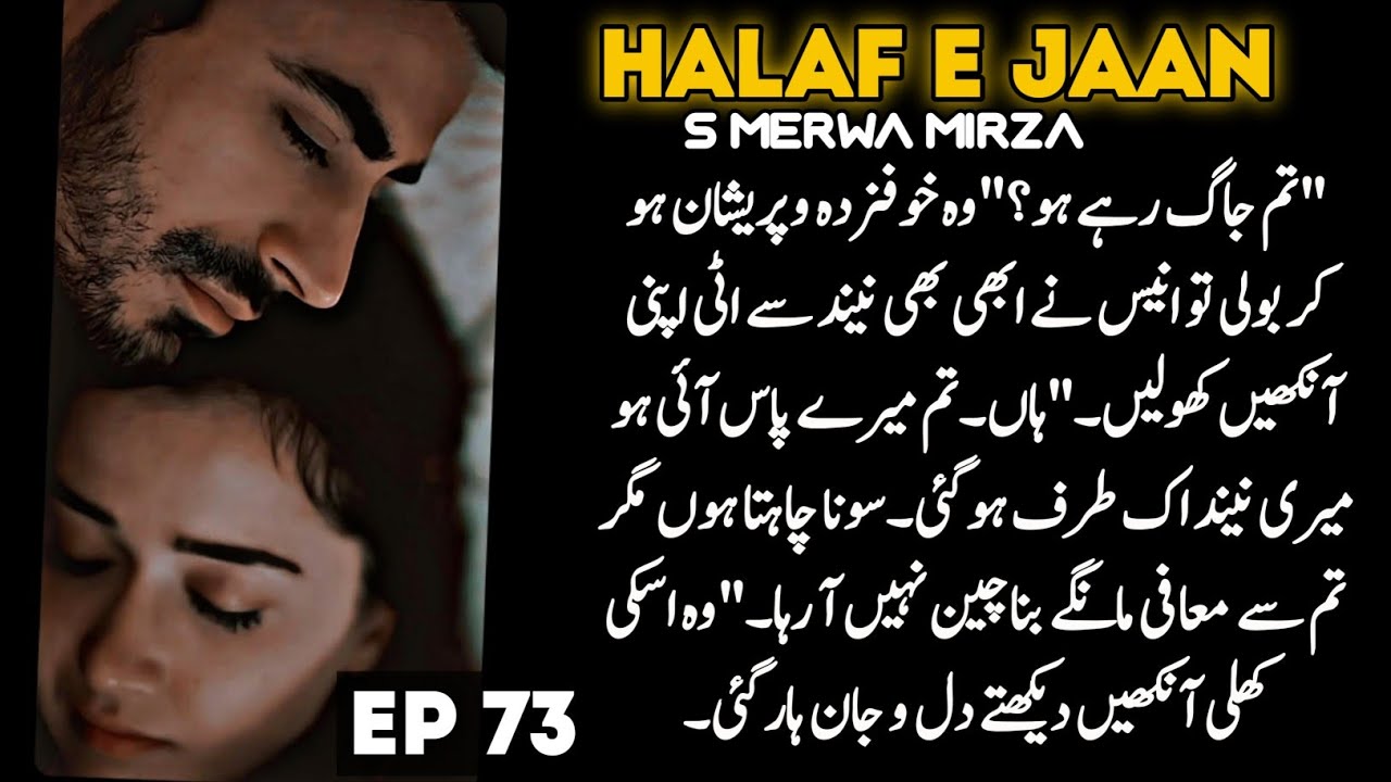 Her Unconditional Love For Anees😘🔥|Asar & Mahveer dono dewany🥵|Arshia🥺|Halaf E Jaan|S Merwa Mirza|73