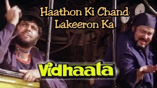 Hathon Ki Chand Lakeeron Ka 1080P HD || Dilip Kumar - Shammi Kapoor || Suresh Wadkar 80s Hit Songs