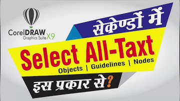 #77 | Select All | Object | Text | Guidelines | Nodes | Basic CorelDraw in Hindi