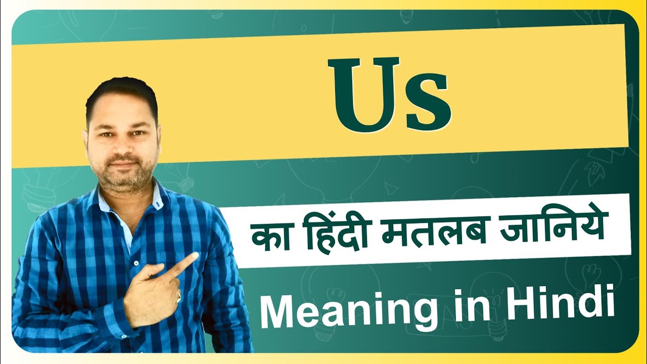 visit us meaning in hindi