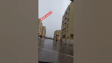 برد رعد ثلج ريح مدينة حمد لايك اشتراك 