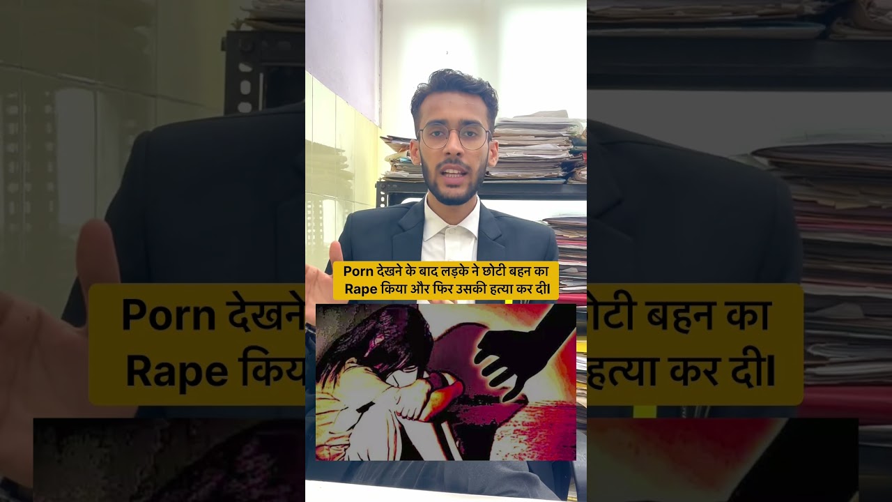 ⁣Boy Rapes Younger Sister After Watching Porn, Kills Her. #rewa #madhyapradesh #shorts #short #law