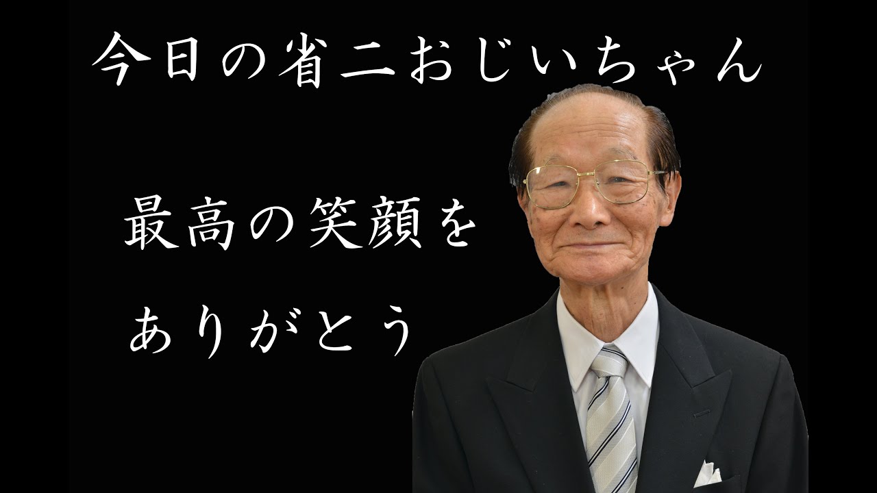 望月商会会長望月省二お世話になりました Happy To You