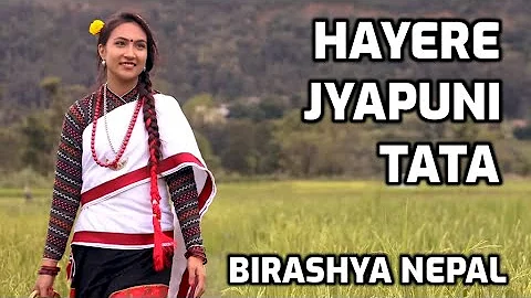 Hayare Jyapuni Tata (Cover) | Ramesh Tamrakar | Bi...