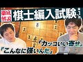 小山怜央アマの強さを徹底分析