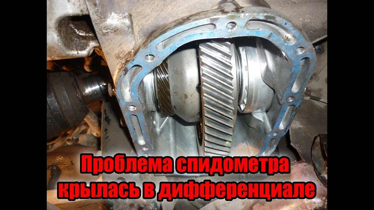 авео т250 не работает спидометр
