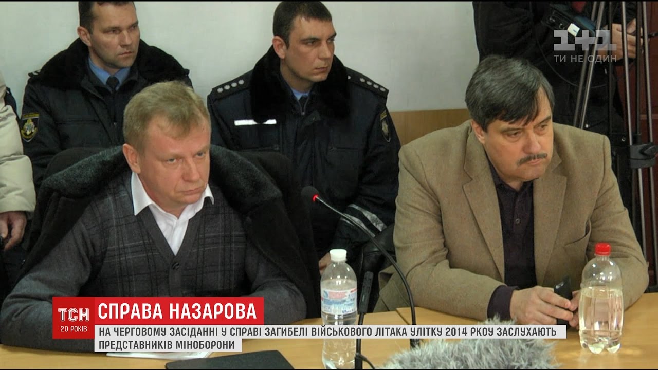 Дело назарова Дело назарова