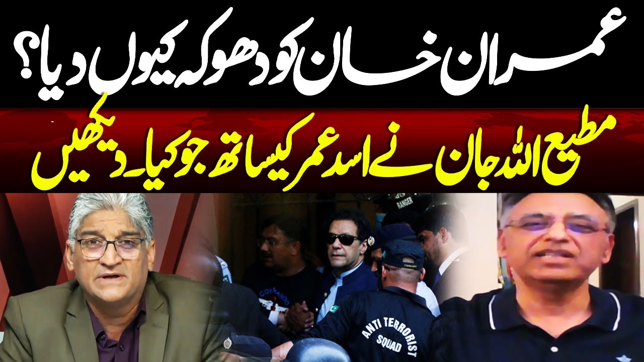 Asad Umar Shocking Revelations | Sahafi | Matiullah Jan | Neo News