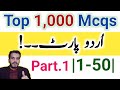 Part1 top 1000 important urdu mcqshub of iq gk