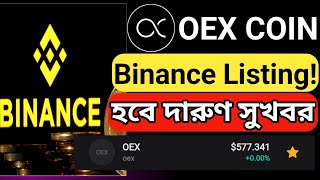 OEX Update Satoshi New Update Binance listed coin OpenEX (OEX) 1 OEX Coin = $577 USDT🤑 OEX App Price