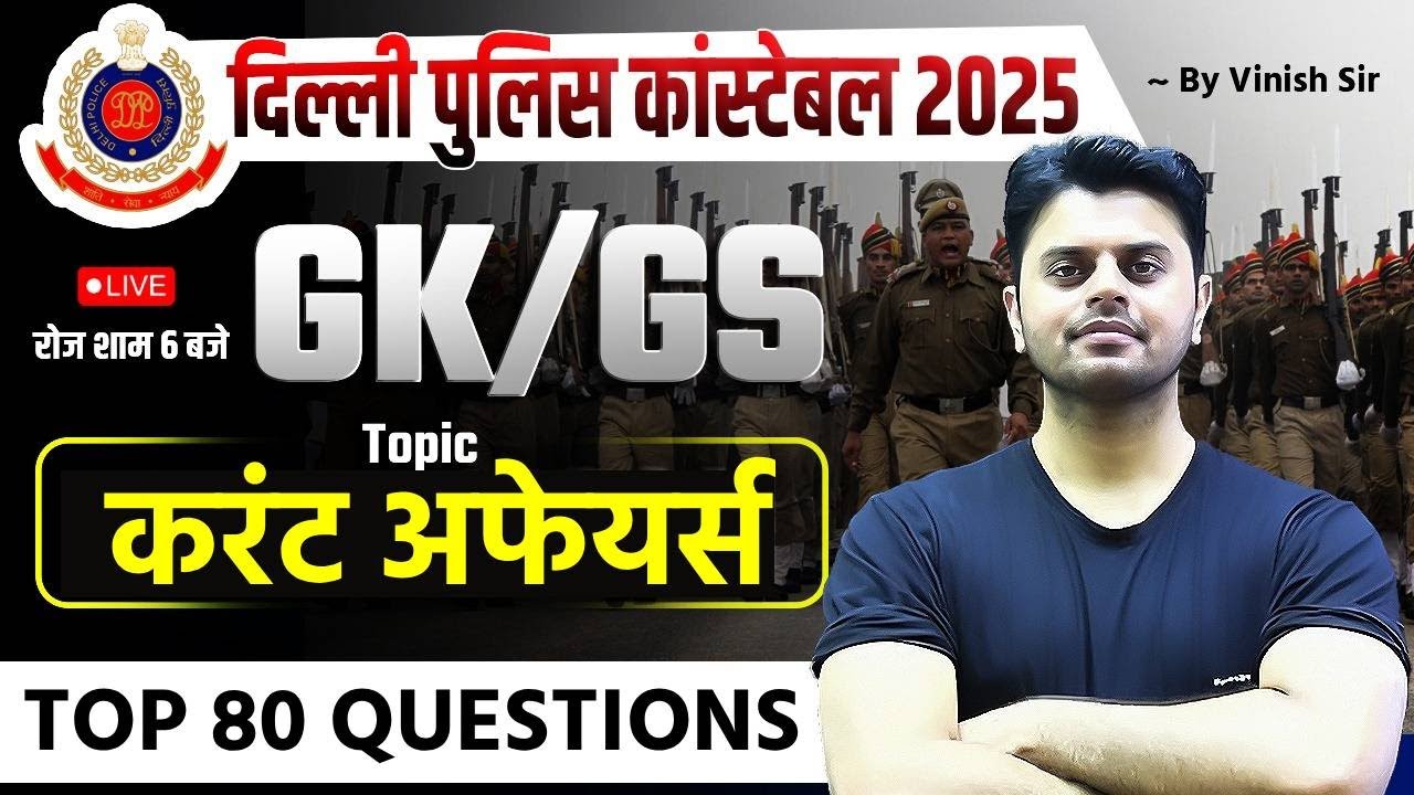 Delhi Police Constable GK/GS 2025 | Delhi Police Current Affairs ...