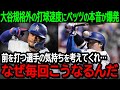 大谷翔平のあり得ない打球速度にベッツの怒りが炸裂【海外の反応/MLB/野球】
