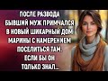 После развода бывший муж примчался в новый шикарный дом Марины с намерением поселиться там…