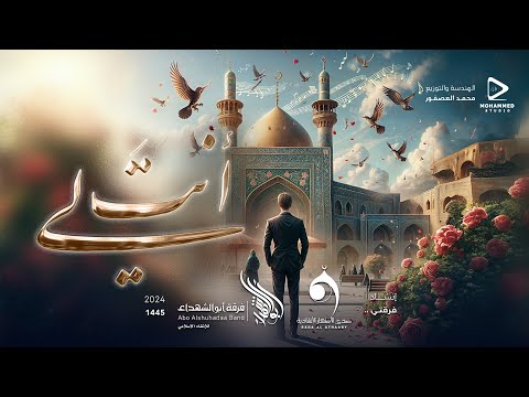 أنت لي العمل الانشادي المشترك