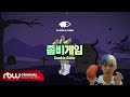 [P.P.T] 달콤살벌🧟 퍼플키스 좀비들의 Zombie Game