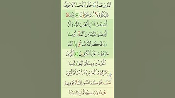آيات من القرآن الكريم 💞 سورة الأعراف 💞 الآية 50