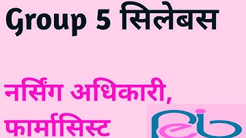 mppeb syllabus || group 5 syllabus -MP Vyapam Group 5 Syllabus  Group 5 Syllabus 2022  Staff Nurse