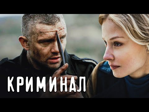 Взрывной Боевик Покорил Интернет! - Банды - Русский Боевик - Премьера Hd