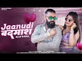 Jaanudi badmash     raju rawal  new rajasthani dj song 2024  aarohi nayak  sakshi r